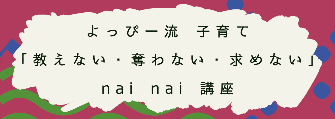 nainailogo