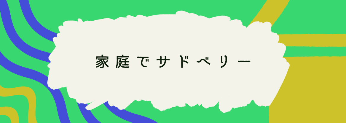 sudblogo