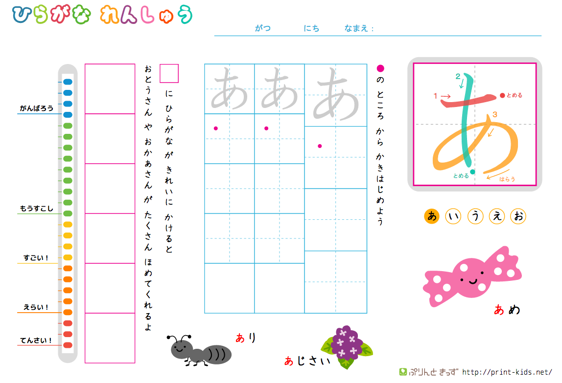 ひらがなのなぞり書きや漢字のなぞり書きってちょっとだけ線と線の感覚がずれていたりするだけでどうして直されたりするのですか オヤトコ発信所