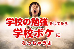 学校休みたいときの親への言い訳10選 僕たちがした仮病の仕方や堂々と休んだ方法教えます オヤトコ発信所