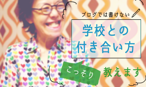 学校休みます と先生に角を立てずに伝えるときの3つのポイントはこれだ オヤトコ発信所