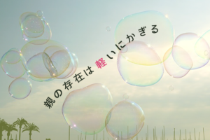 親がうざい むかつく 中学生が反抗する25個の腹立つ言葉と反抗期の子どもとの接し方 オヤトコ発信所