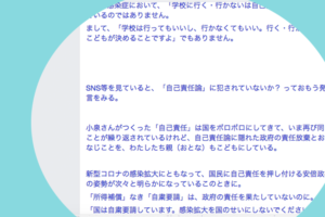 不登校は甘え は本当だった で 甘えのどこがいけないんだろう オヤトコ発信所