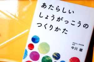 511キンダーハイム と なまえのないかいぶつ オヤトコ発信所